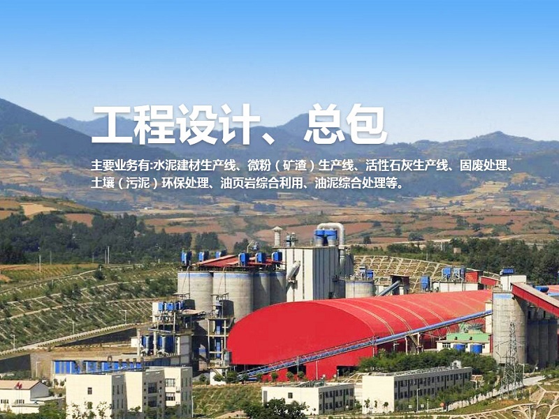 我院中標河南永銀化工新型干法電石渣水泥線工程設計