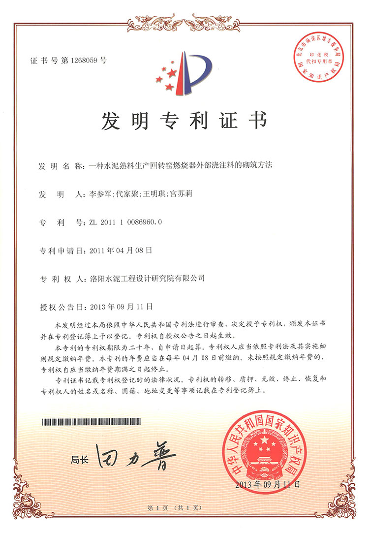 一種水泥熟料生產(chǎn)回轉(zhuǎn)窯燃燒器外部澆注料的砌筑方法
