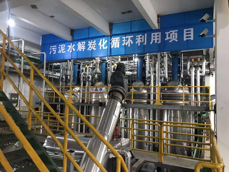 污泥水熱碳化資源化綜合利用項(xiàng)目